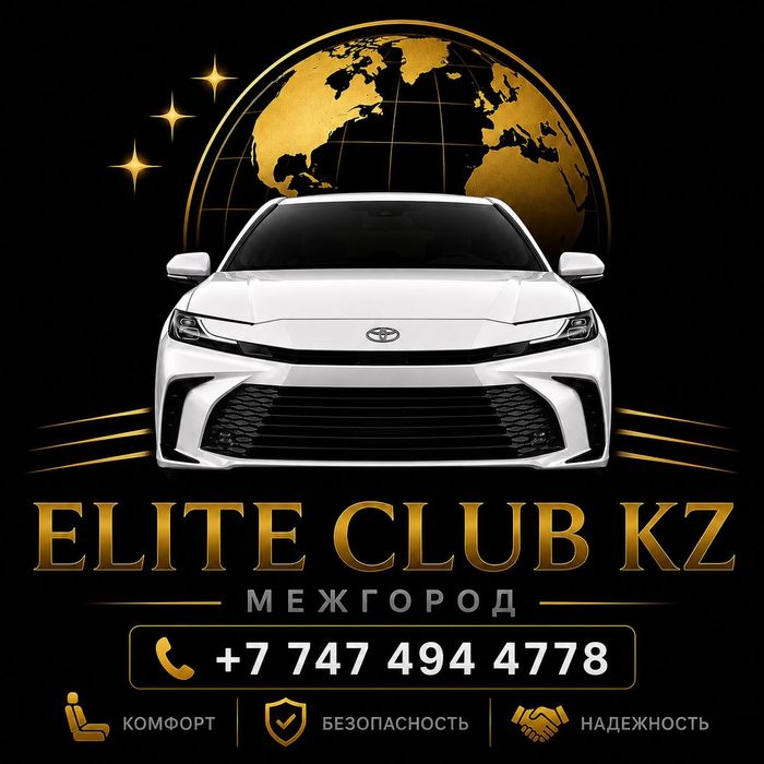 Такси Межгород трансфер