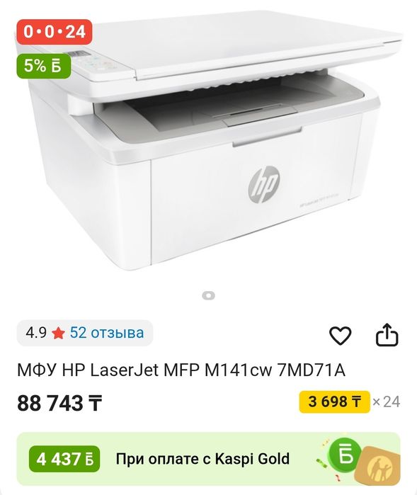 Принтер черно - белый новый