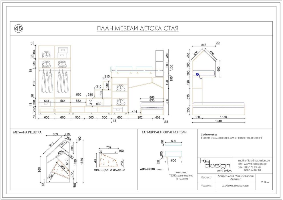Мебели за детска стая