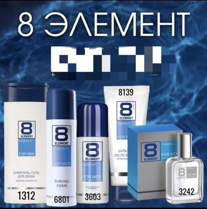 Продукция Фаберлик