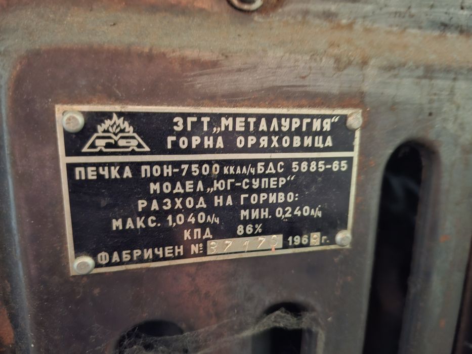 Нафтова печка от соц времето