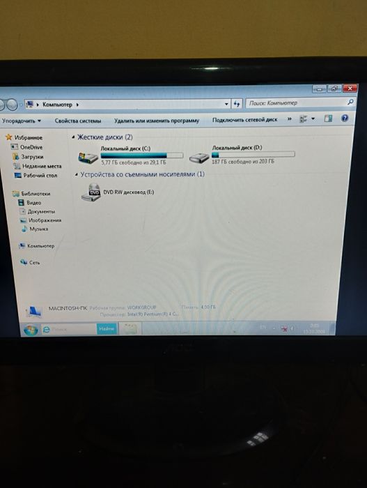 Kompyuter kelishiladi