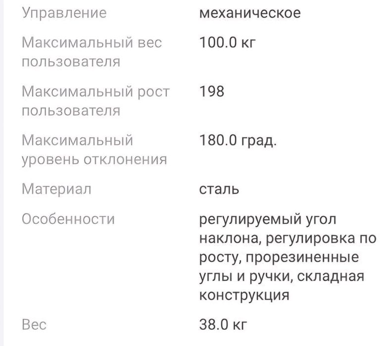 Инверсионный стол GENAU