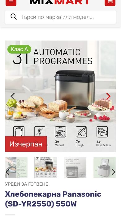 Хлебопекарна Panasonic