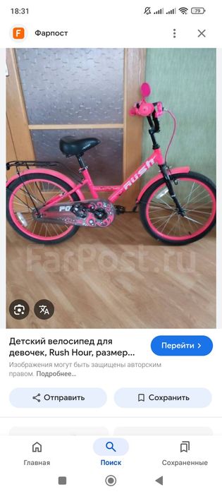 Продам велосипед Rush