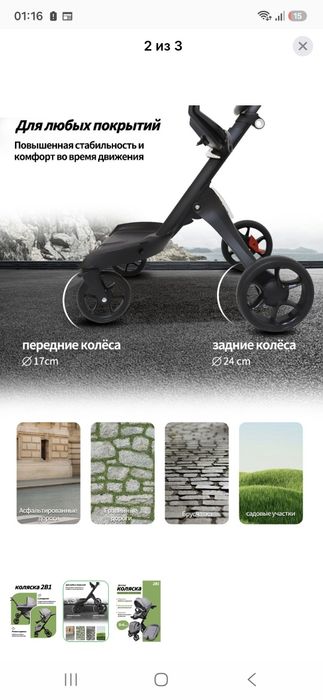 Продам детскую коляску