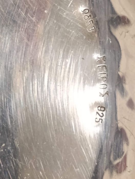 Сребърна купичка