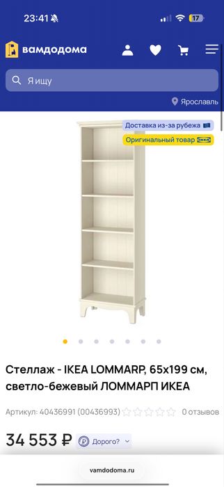 Продам стеллаж ikea