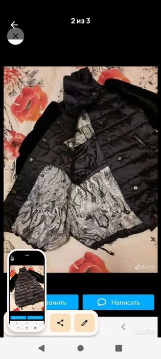 Куртка женская для беременных