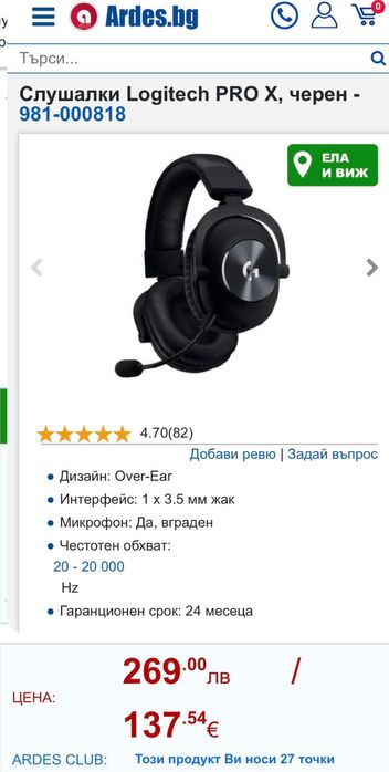 Геймърски слушалки Logitech PRO X, черни