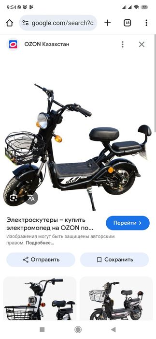 Продам Электро скутер