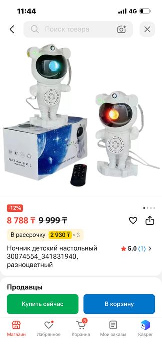 Ночник детский настольный