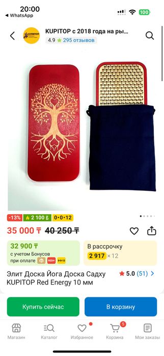 Доска Садху 32х14х10