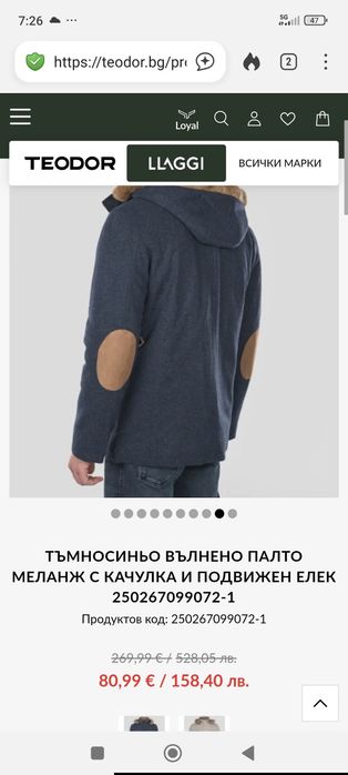 Яке - палто вълнено LLAGGI