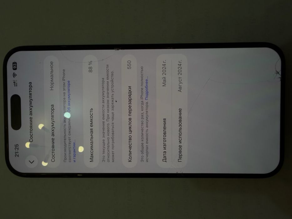 Айфон 15 про макс