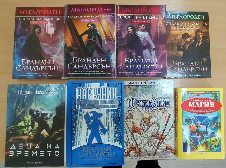 Фентъзи, роментъзи, фантастика