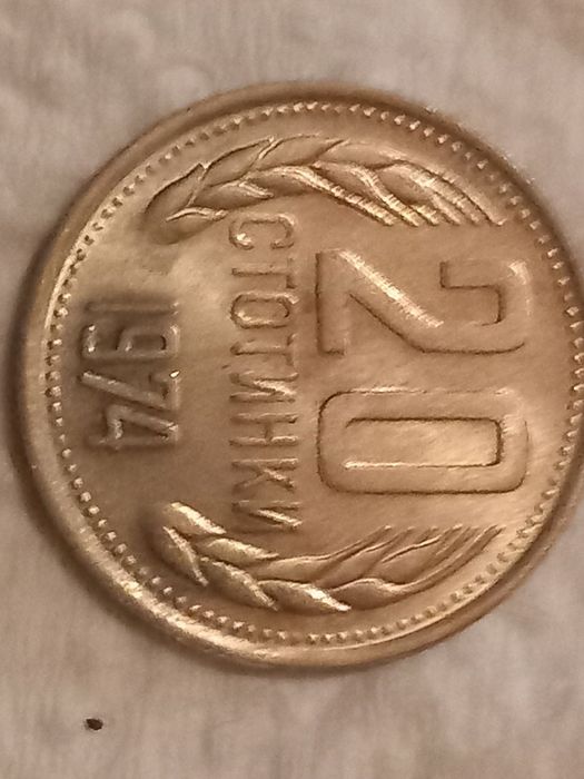 Колекция от монети от 1974 г.