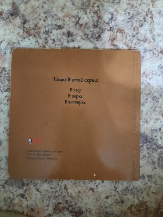 Книга "на ферме"