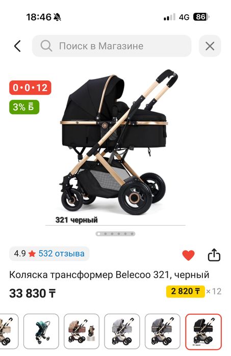 Продам коляску детскую