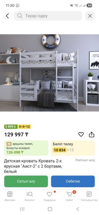 Продам 2-ярусную кровать, купили в каспи за 120 тыс. тг, в прошлом год