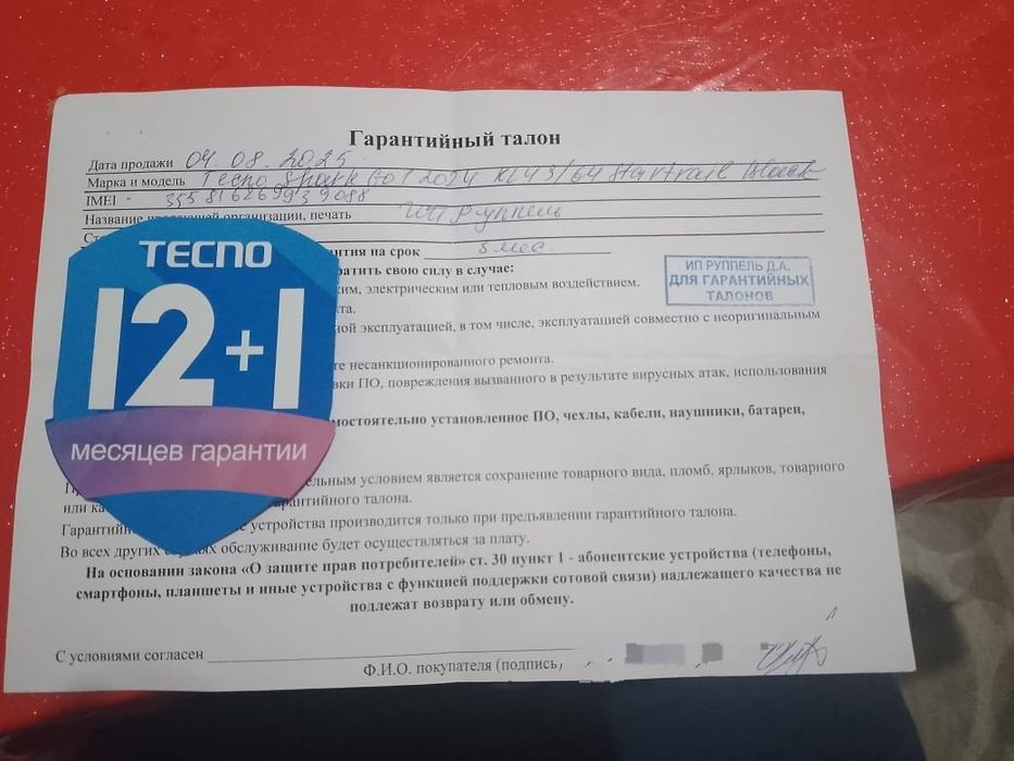 Продам телефон TECNO SPARK