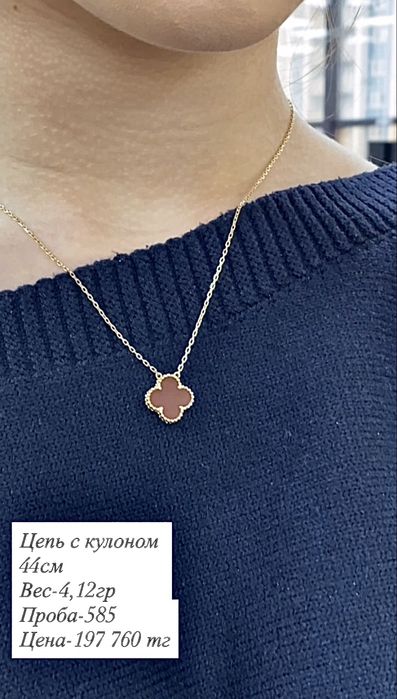 цепь с кулоном