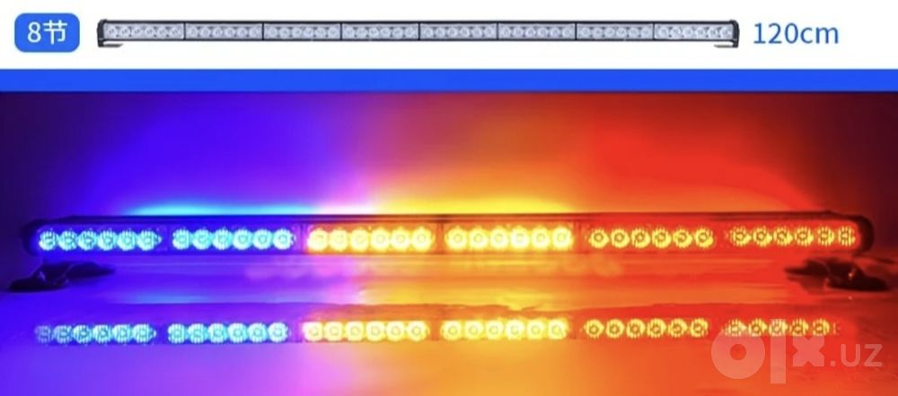 Светодиодная проблесковая балка 120 см LED, жёлтая