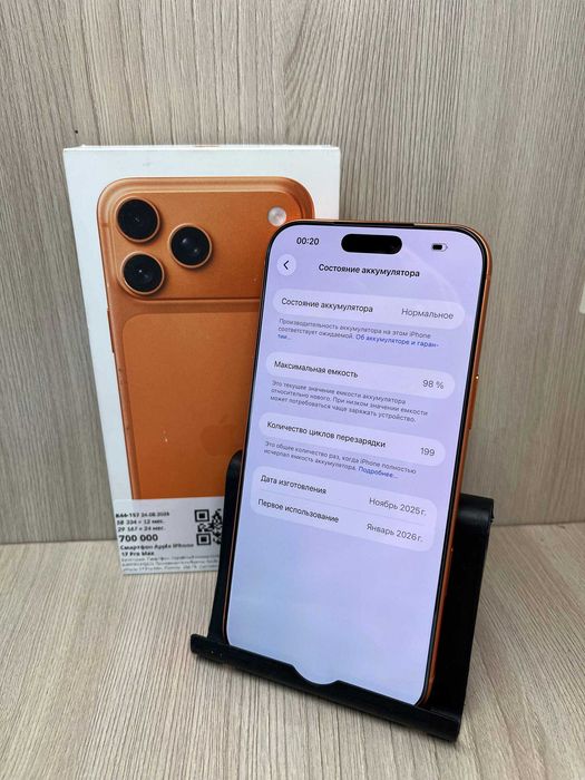 Apple iPhone 17 Pro Max Esim