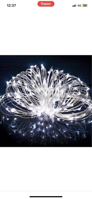 Нить гирлянда роса, проволка