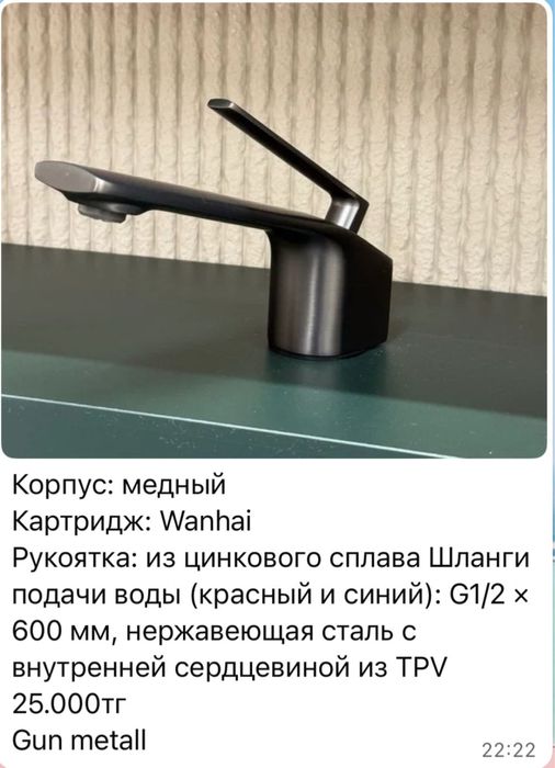 Сместители с 3 года гарантией