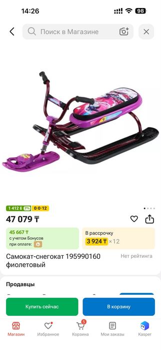 Снегокат детский