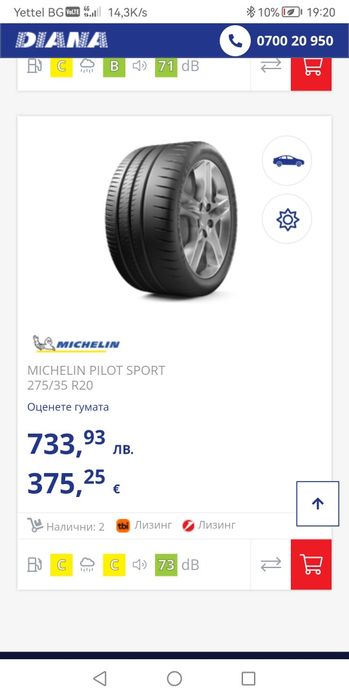 275 35 20 цола гуми Michelin dot 23