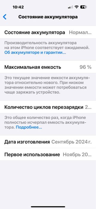 Узимдики, iPhone 16 Pro Max Natural Titanium 256 GB, сотилвотти.