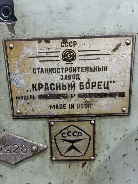 Плоскошлифовальный станок