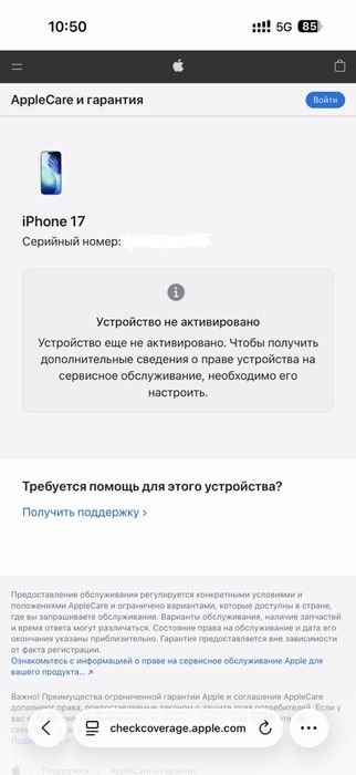 Iphone 17 с гарантией