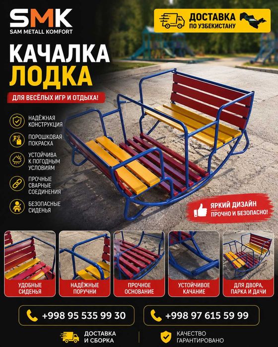 Bolalar maydonchalari