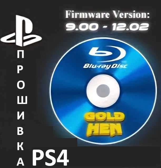 Продам Blu Ray Disk для PS4