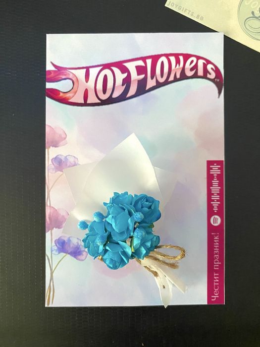 Персонализирано букетче Hot flowers