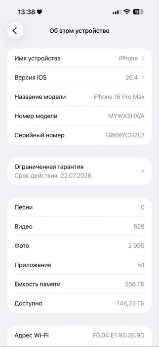 iPhone 16 Pro Max