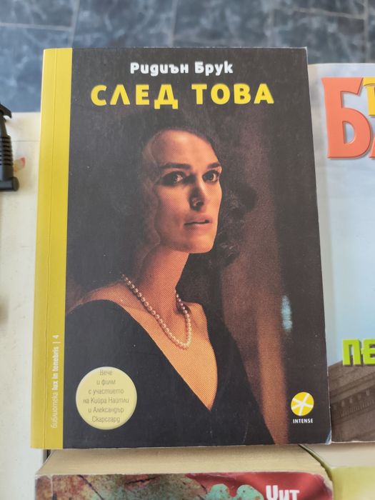 Книги по 8 евро за брой