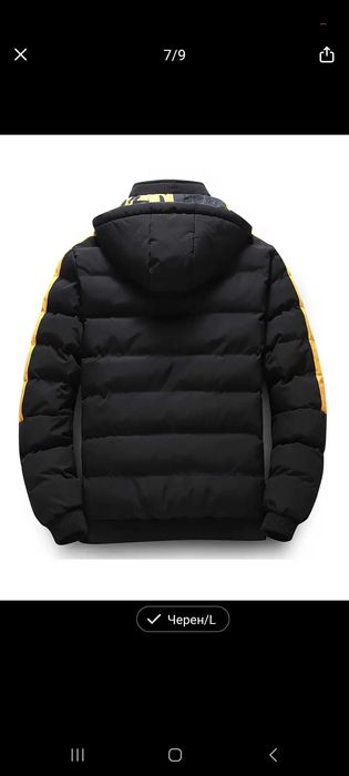 Зимно мъжко яке  с две лица