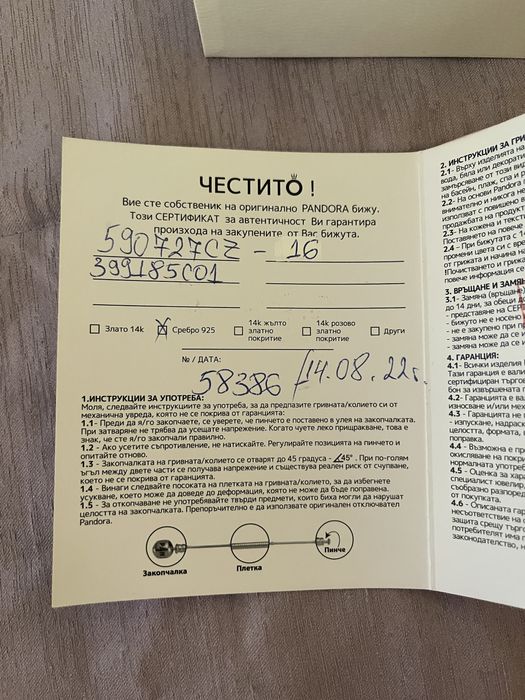 Пандора гривна “Любов”