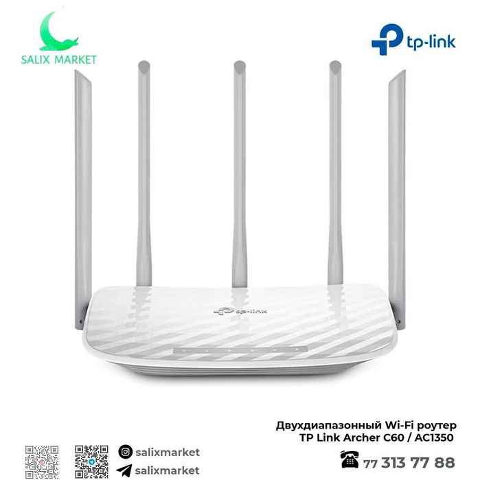 Двухдиапазонный Роутер TP Link Archer C20, C54, C64, C6, C80 Router