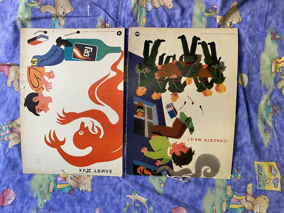 Соц. Детски плакати