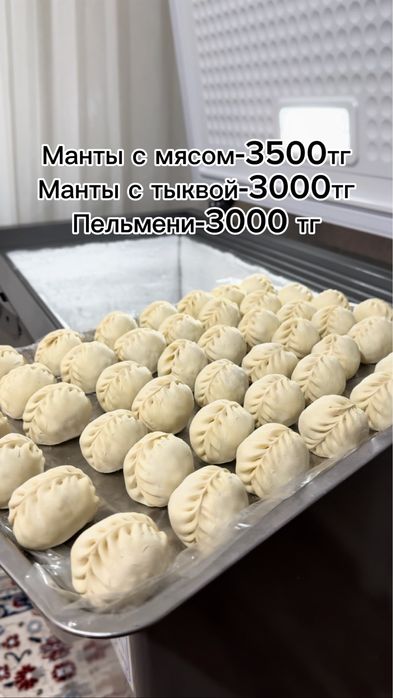 Домашние манты и пельмени | Ручная лепка | Полуфабрикаты