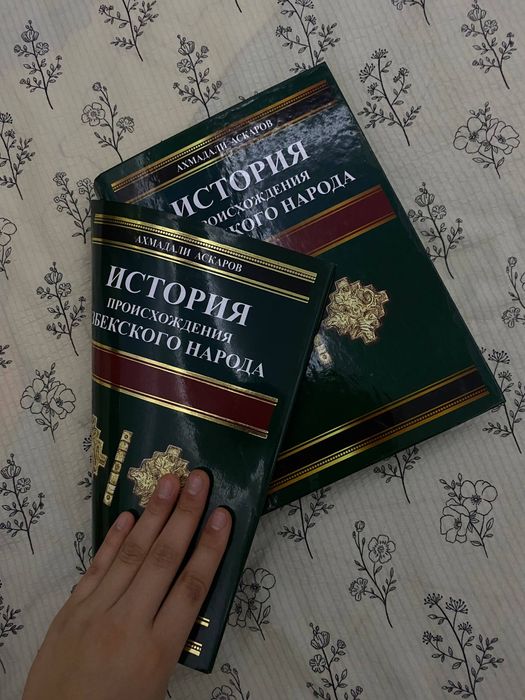 История происхождения Узбекского народа книга