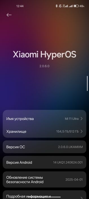 Продам Xiaomi Mi 11 Ultra 12/515