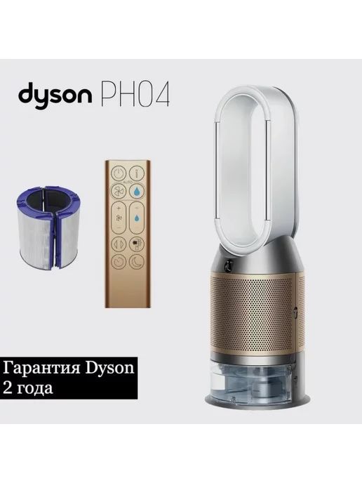 увлажнитель и очиститель воздуха 2 в 1 Dyson Ph05