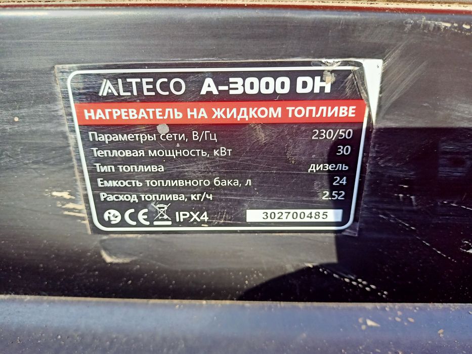 Срочно!!! Продам пушку дизельную