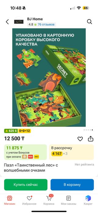 Продам интерактивный пазл с очками mideer